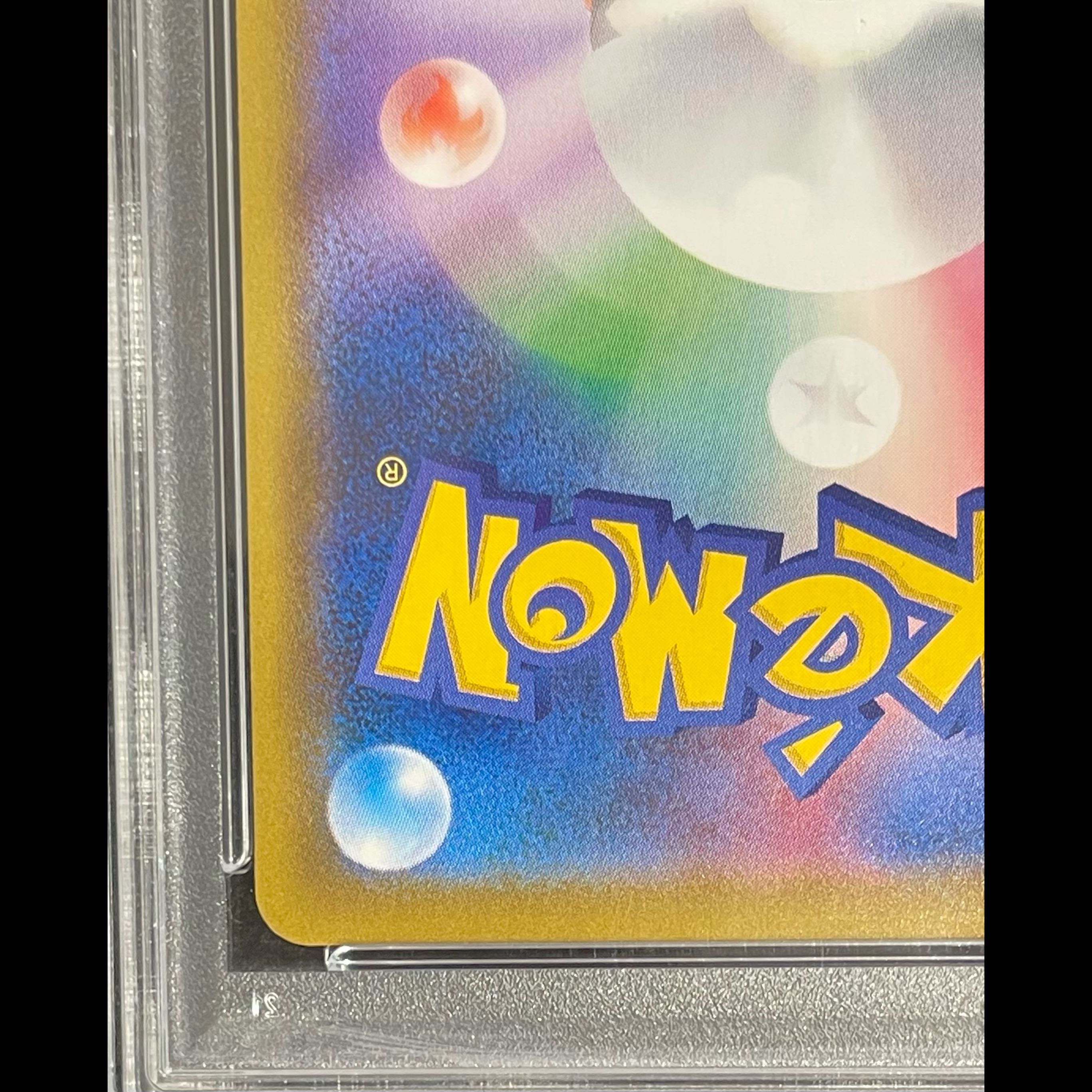 [PSA10] Gengar VMAX (SR Version) S-TD 020/019 1枚