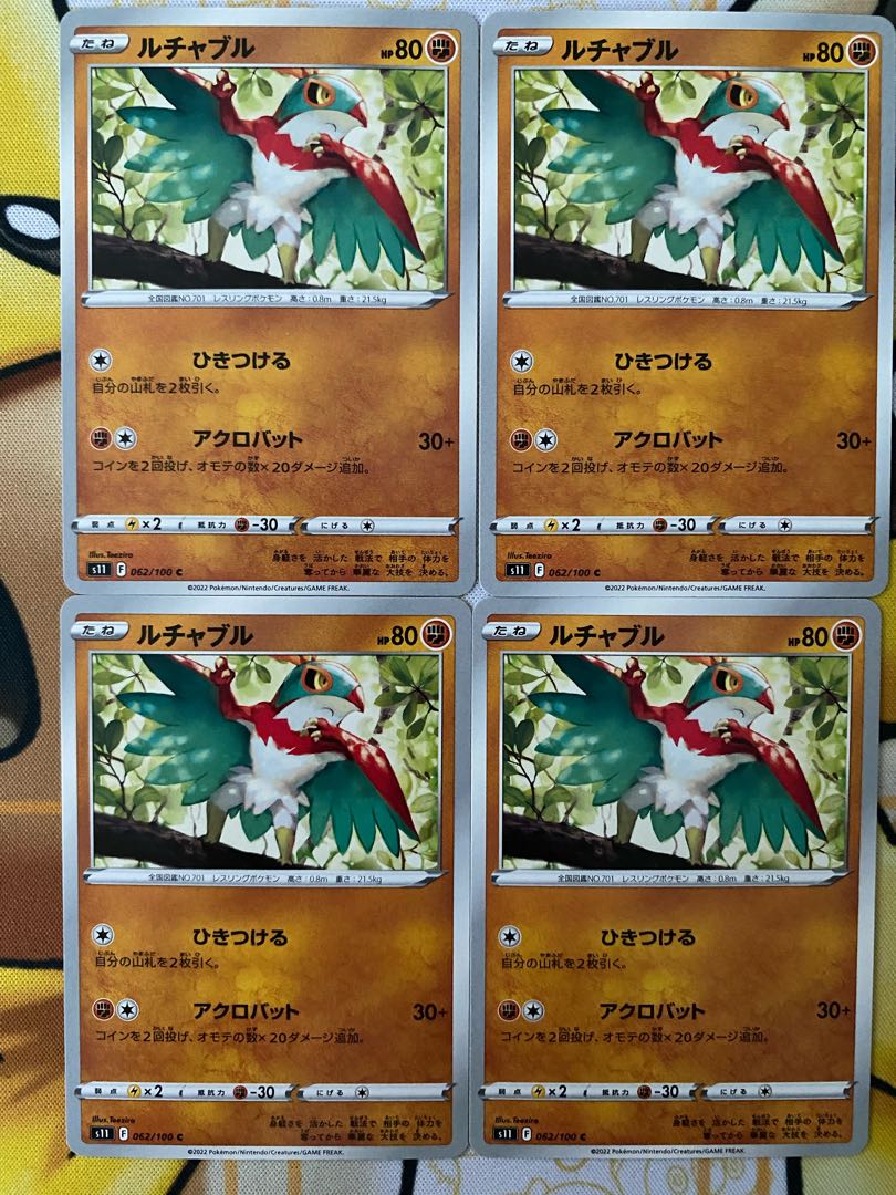Pokémon Card Hawlucha 1枚