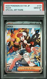 【PSA10】トウコ SAR 173/086 1枚