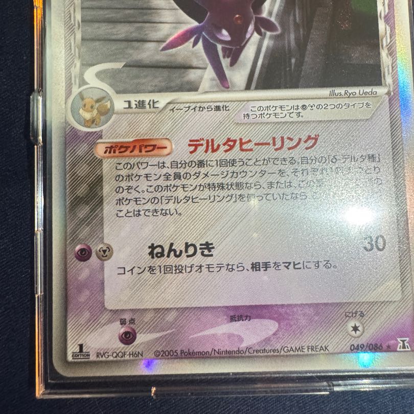 エーフィδ-デルタ種 R: 再販[PCG6 049/086](拡張パック「ホロンの研究塔」)