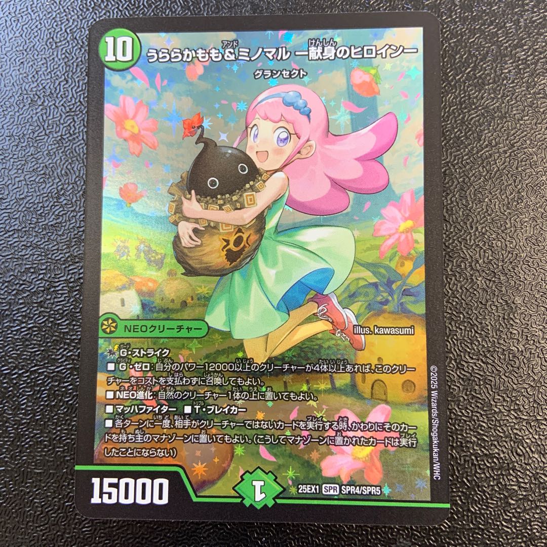 URARAKAMOMO & MINOMARU -Heroine of Devotion- SPR SPR4/SPR5