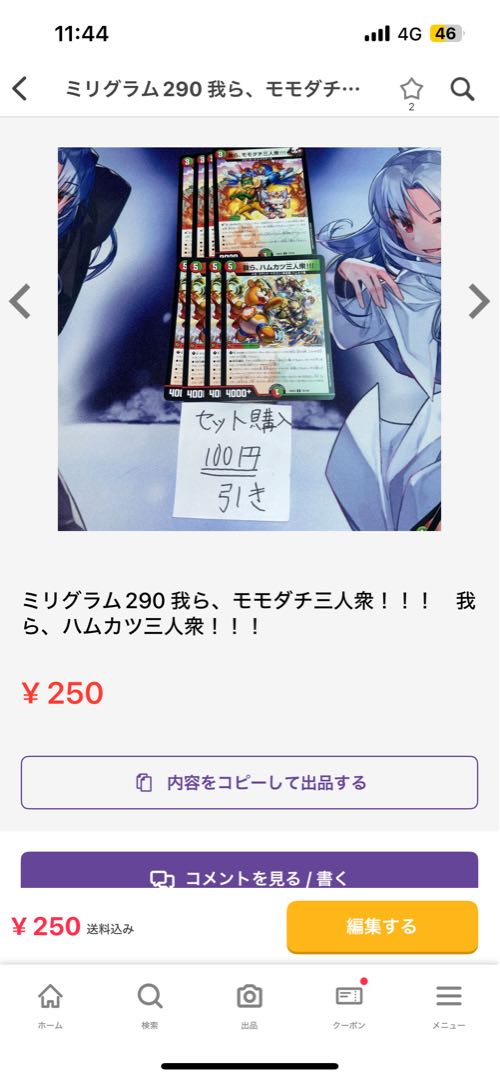 ミリグラム770 290ルピアターン 1枚