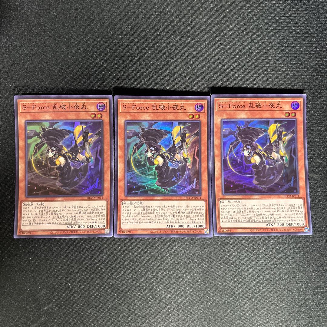 1035 S-Force 乱破小夜丸 スーパーレア JP011 1枚