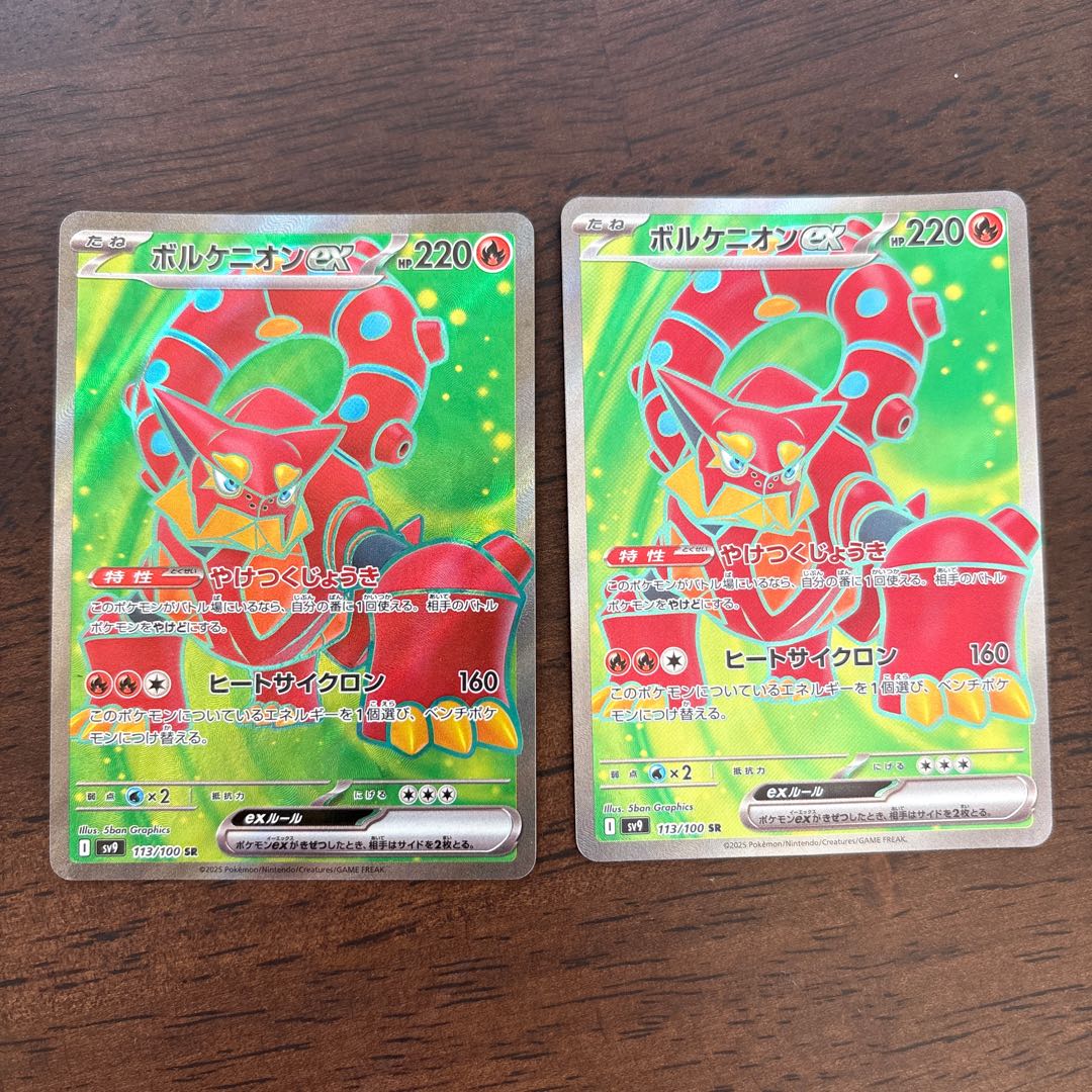 ボルケニオンex SR 113/100 1枚