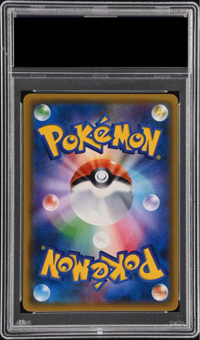 PSA10] Hex Maniac (SR specs) 181/171 1枚