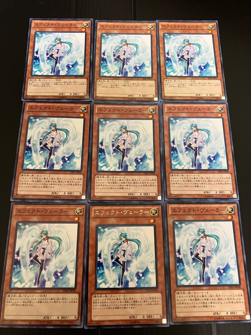 エフェクト・ヴェーラー　9枚セット 9枚