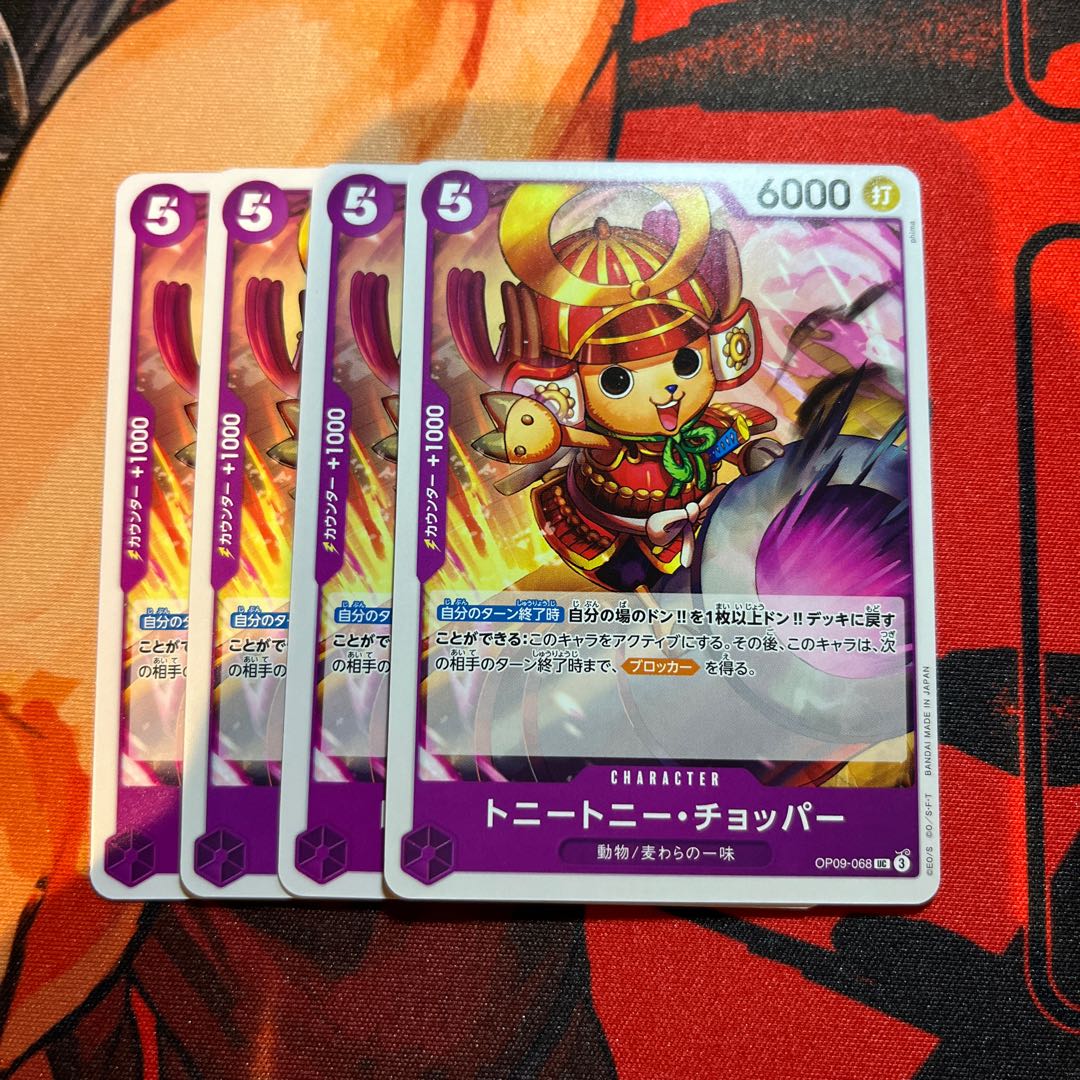 The New Emperor 4 Cs Tony Tony Chopper UC OP09-068 1枚