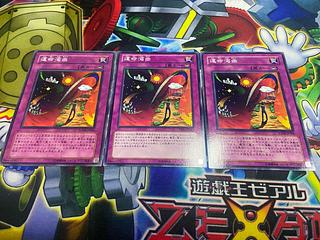 Y-508 運命湾曲 ノーマル 3枚