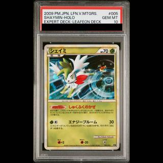 【PSA10】シェイミ (-) {005/015}  1枚