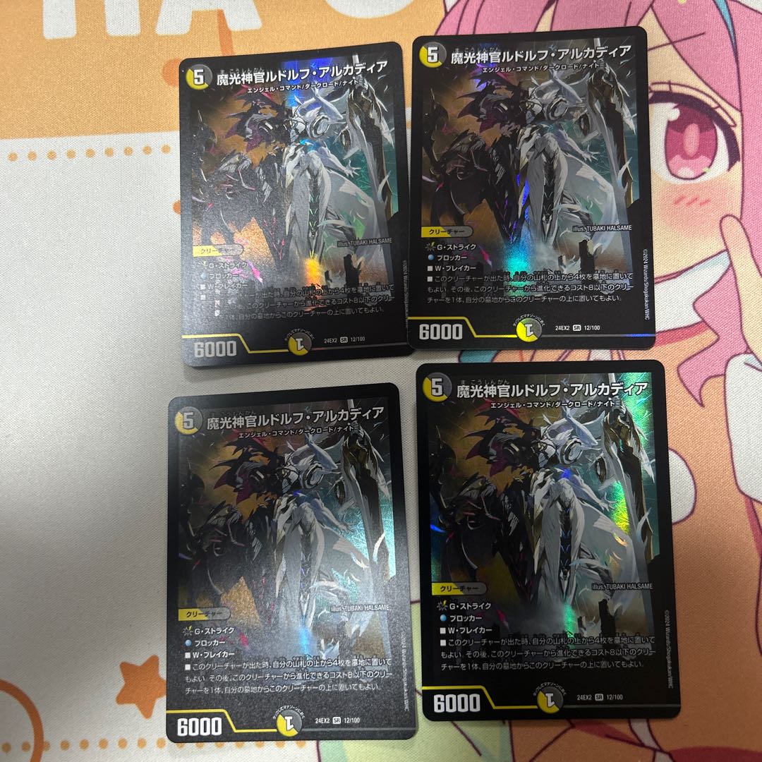 Rudolf Arcadia, Priest of Magic Light SR 12/100 1枚