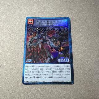 マトリクスコンバージョン！！　Bo-546 1枚