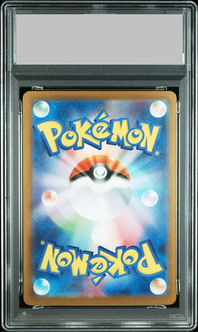 【PSA10】リーリエのピッピex SAR 126/100 1枚