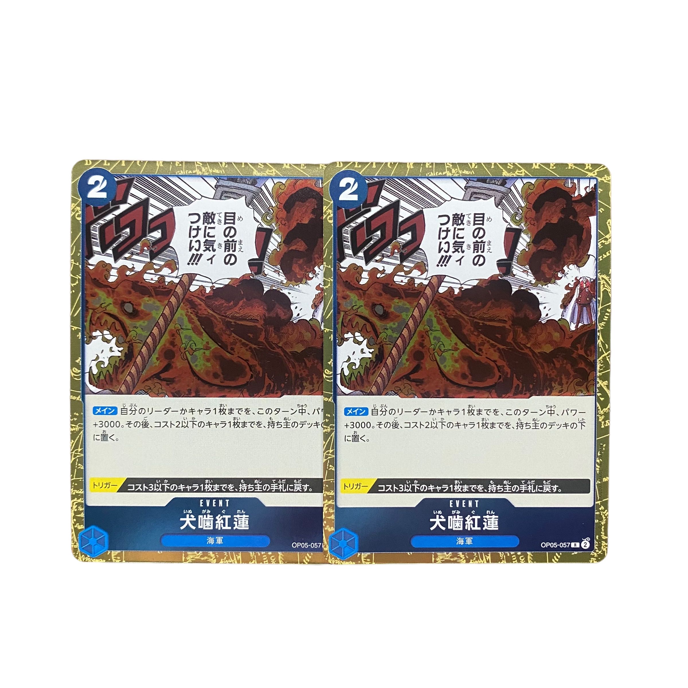 5137 [ONE PIECE CARD] Inugui Kouren R2 Set 2枚