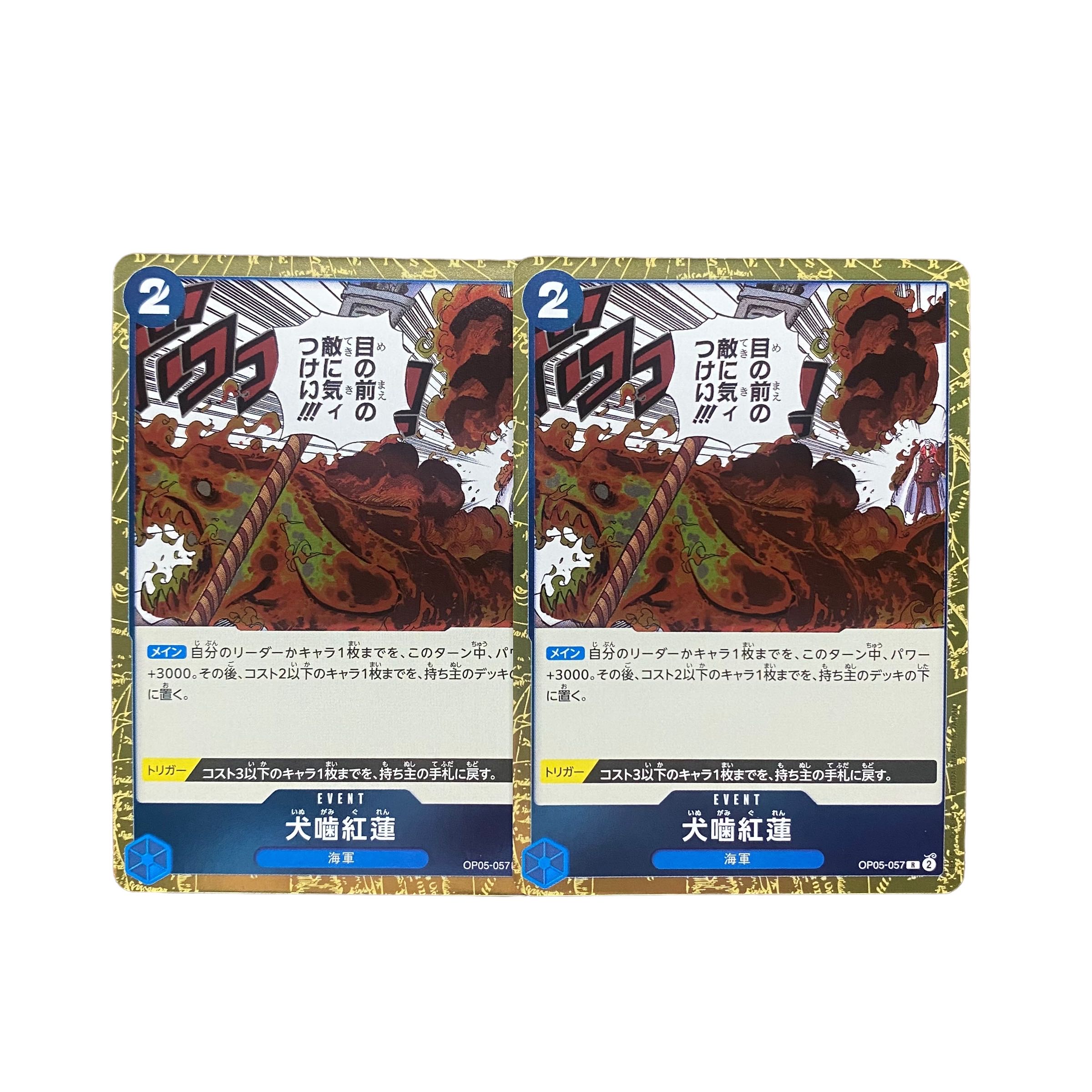 5137 [ONE PIECE CARD] Inugui Kouren R2 Set