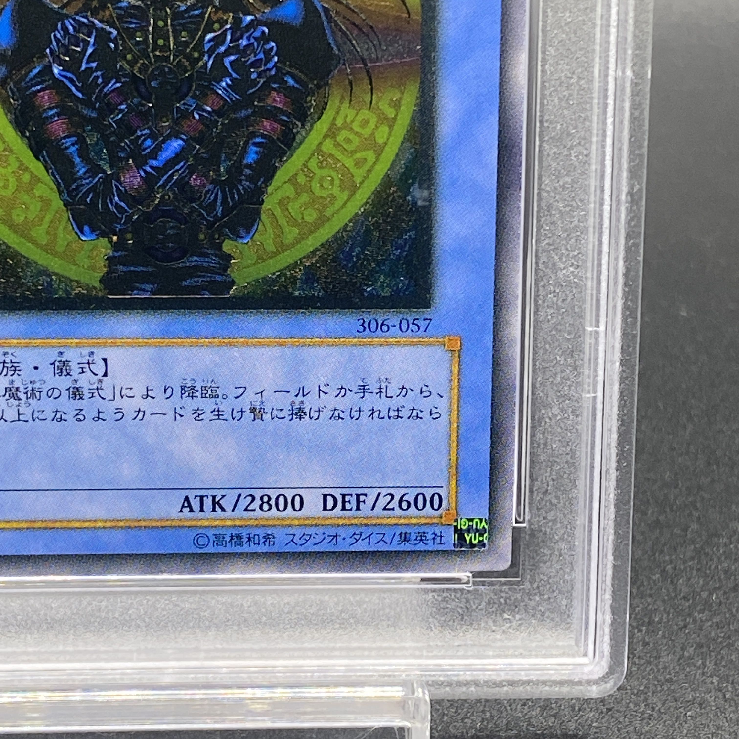PSA10】マジシャン・オブ・ブラックカオス【レリーフ】{306-057 PSA10】マジシャン・オブ・ブラックカオス【レリーフ】{306-057