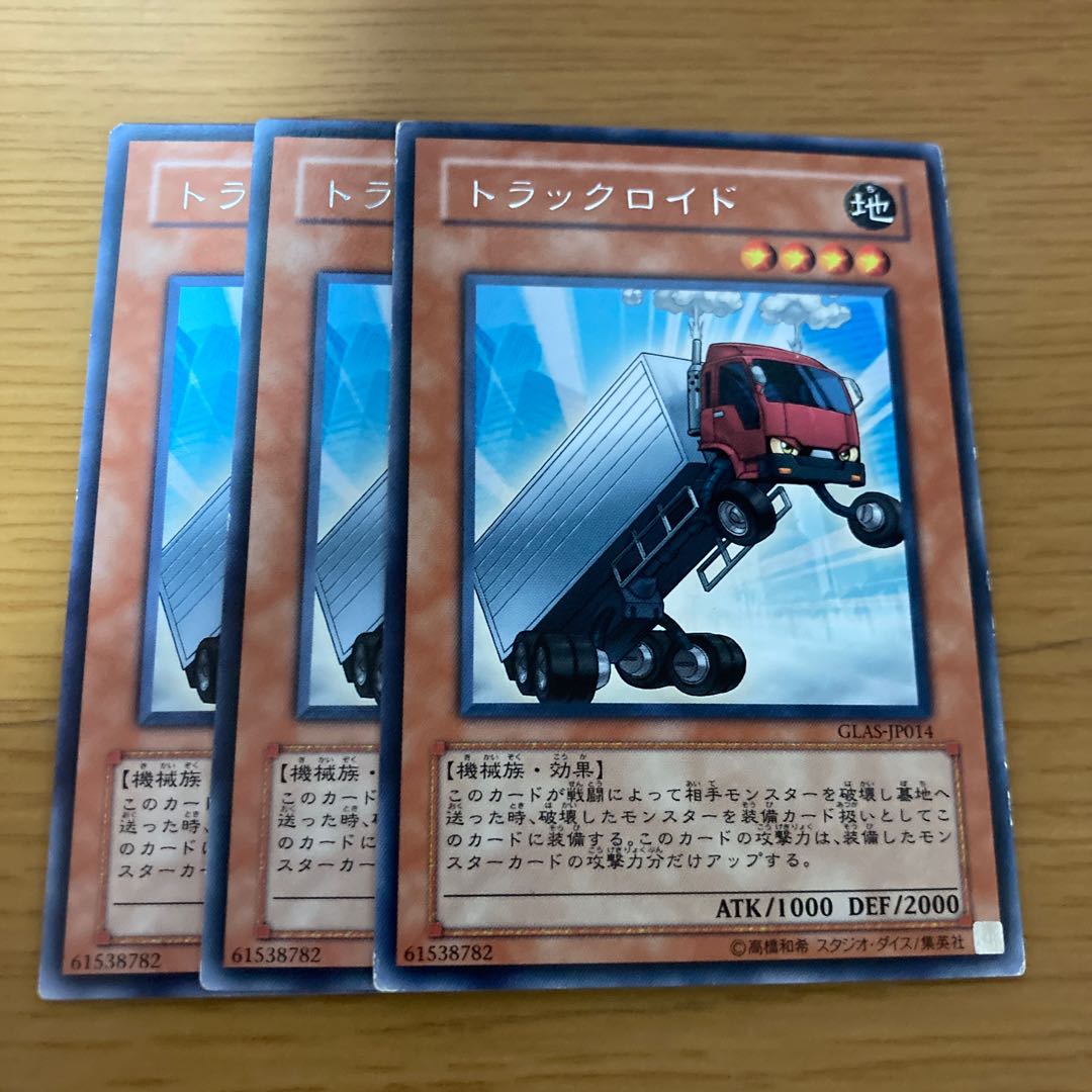 Truckroid Rare JP014 3枚
