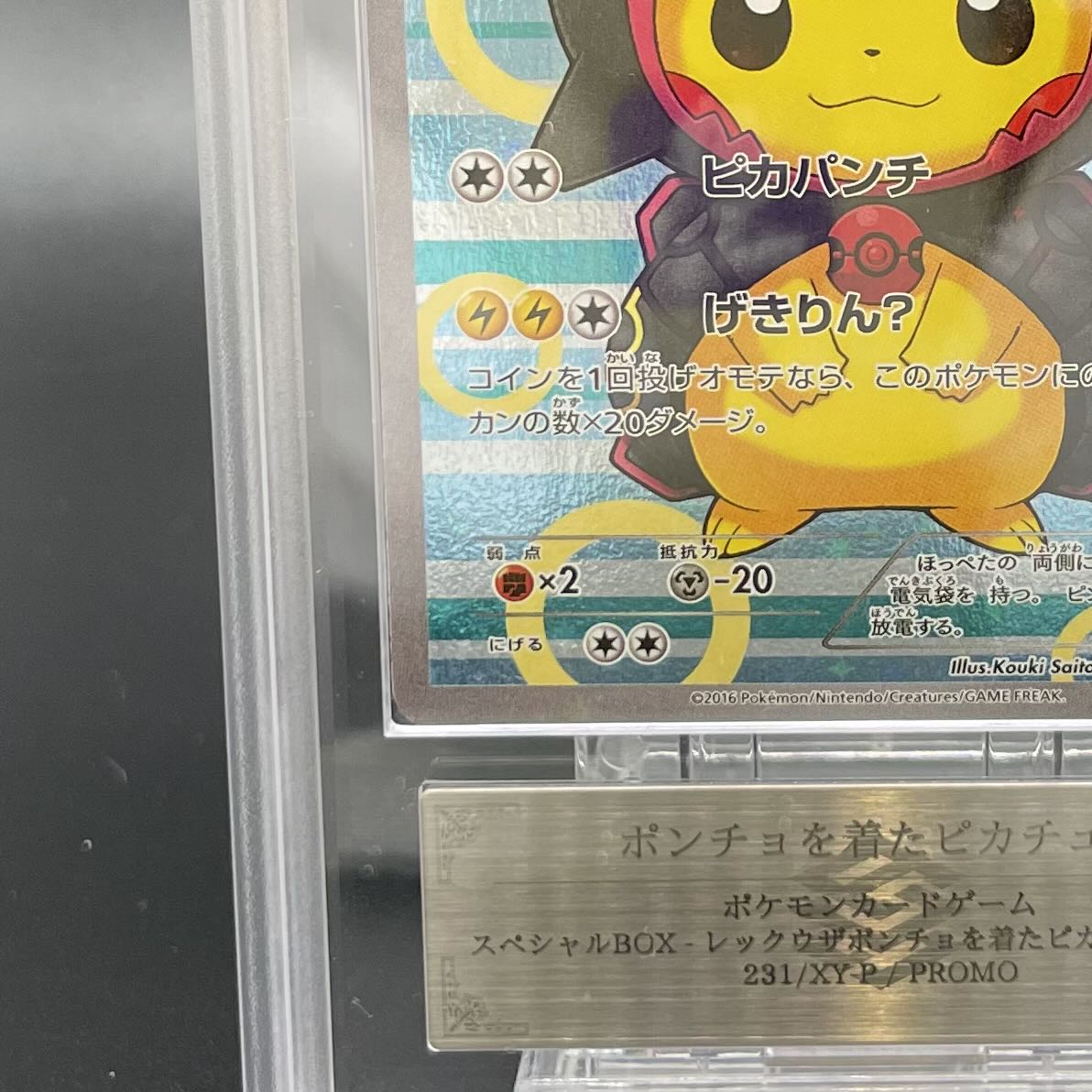 ARS10+] Pikachu PROMO 231/XY-P in poncho 1枚