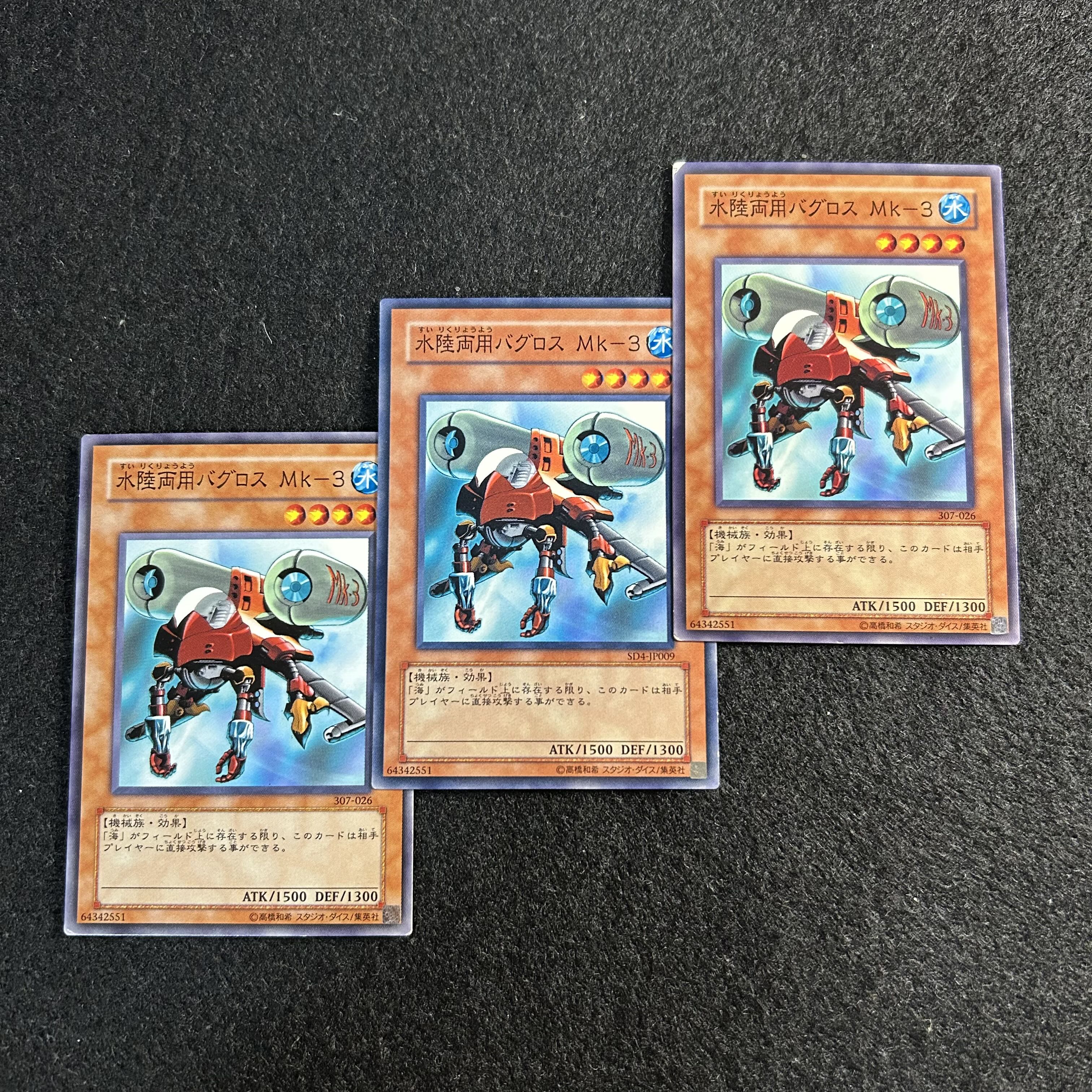 a2973 [Yu-Gi-Oh!] Amphibious Bugroth Mk-3 3-Card Set 3枚