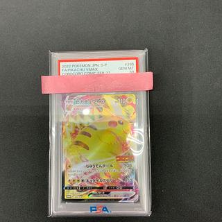 [Condition B] PSA 10 Pikachu (Promo) 265/S-P 1枚