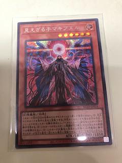 Macibuel the Invisible Hand Secret Rare BLZD-JP018 1枚
