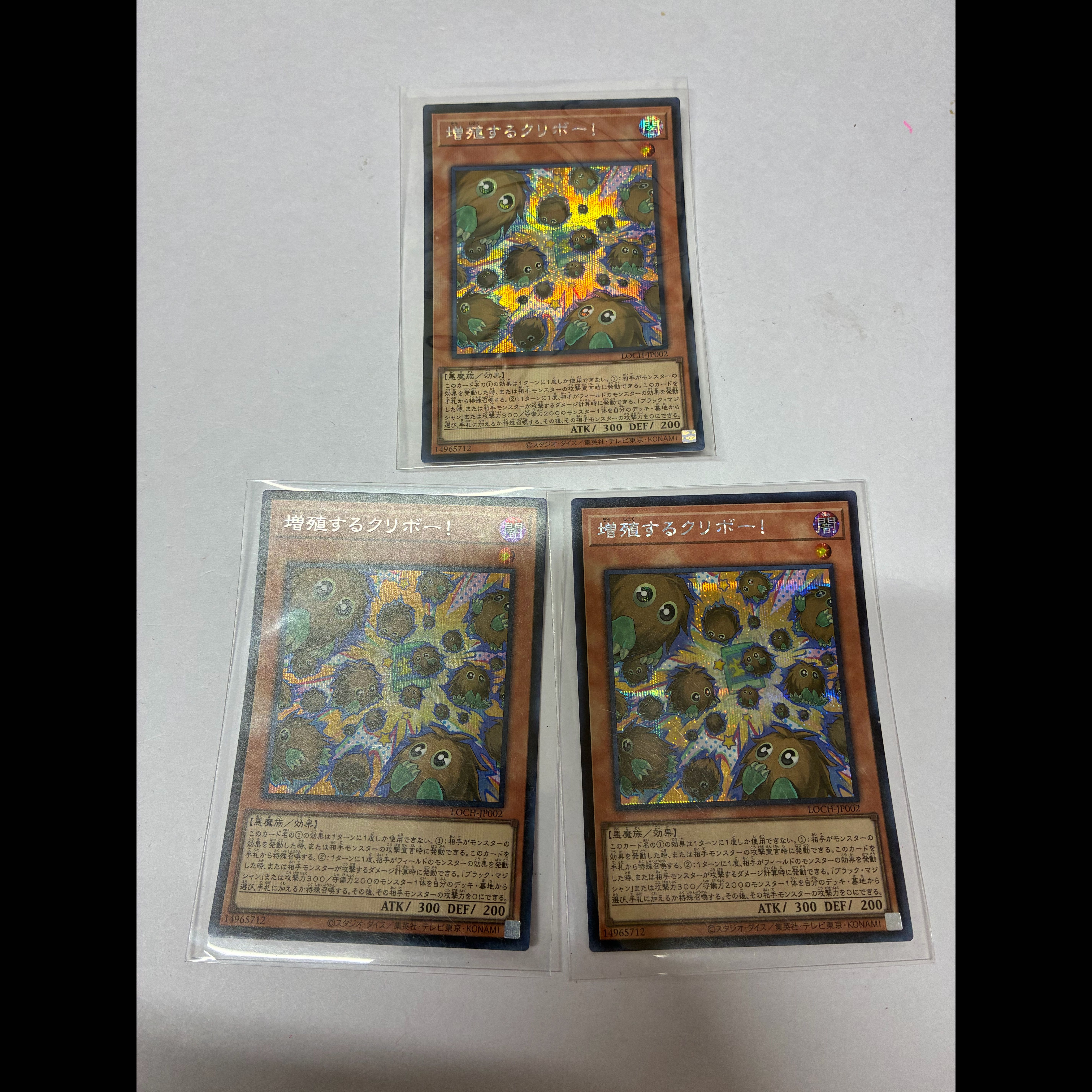 Kuriboh: Multiply! Secret Rare LOCH-JP002 3枚