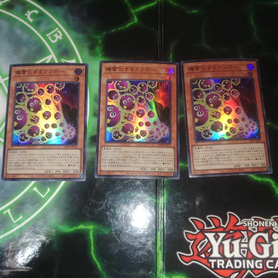 機雷化するクリボー　ウルトラレア 3枚