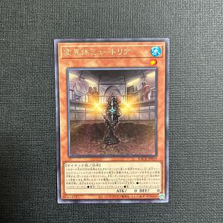 Mutant Mutria Rare JP019