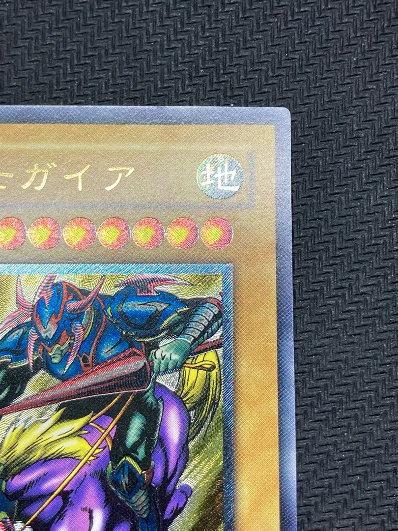 【準美品、マグネットローダー付】暗黒騎士ガイア　レリーフ　遊戯王カード