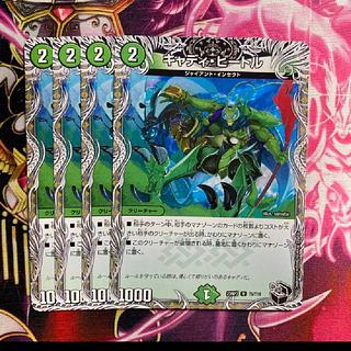 Cady Bedele (Black Treasure) U T5/T10