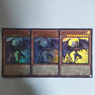 遊戯王 スピリット・オブ・ユベル スーパーレア