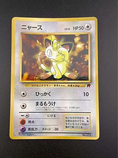 旧裏 ポケモン」の激安通販 | magi