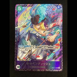 ① (Has scratches) Cavendish (Parallel) Flagship Battle 2024 - Opened - PROMO EB01-012 1枚