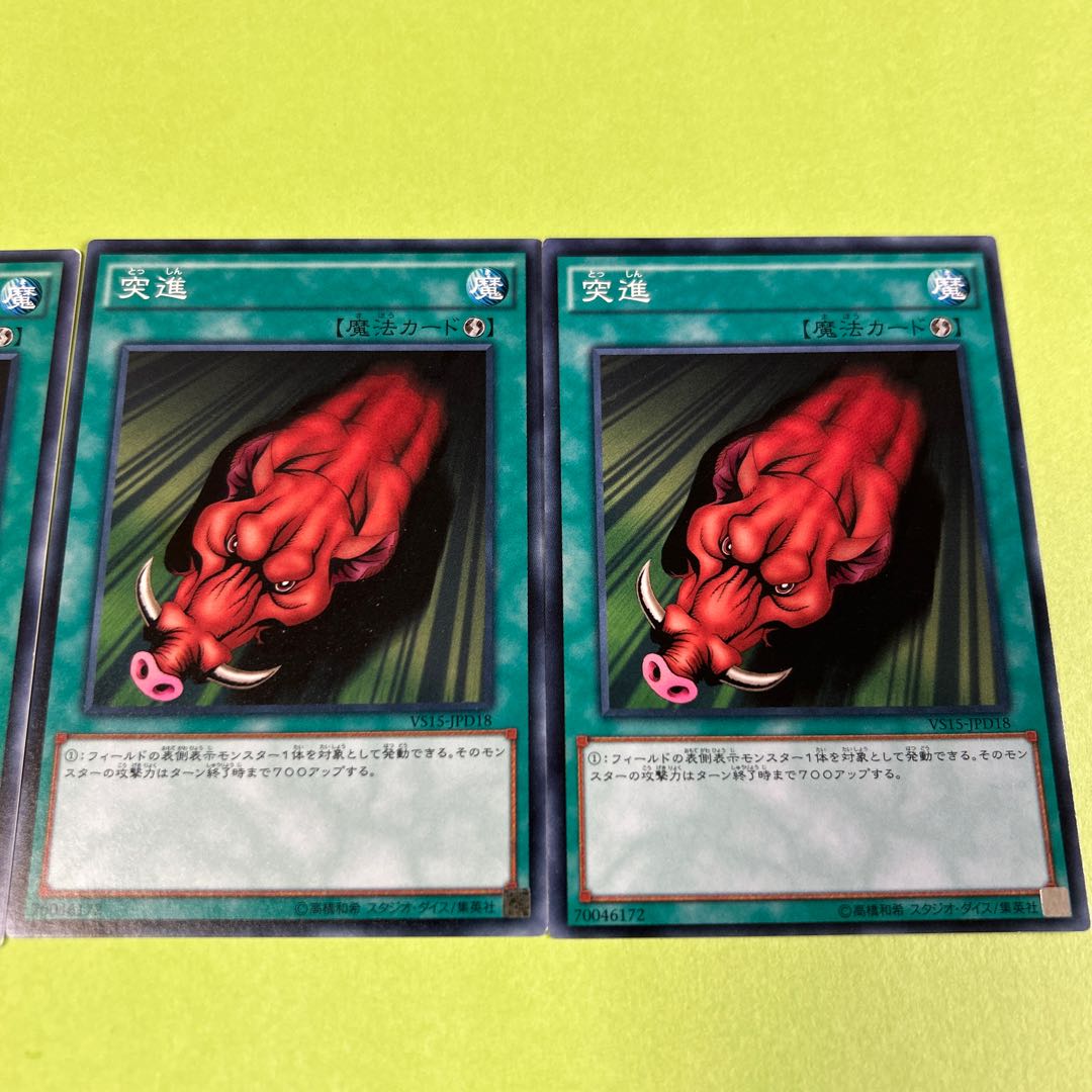 set of three Rush Recklessly Normal JPD18