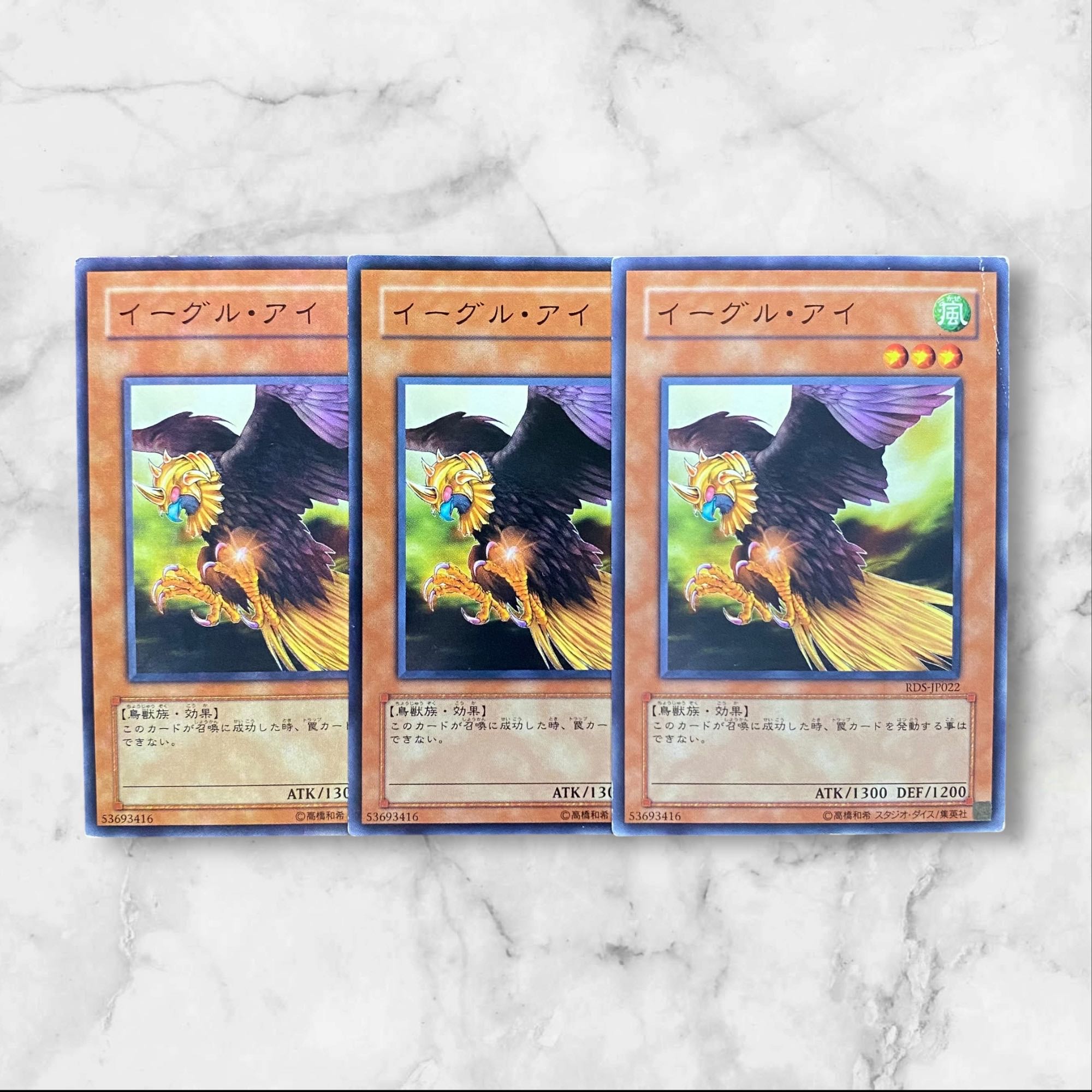 5744【遊戯王】イーグル・アイ　3枚セット