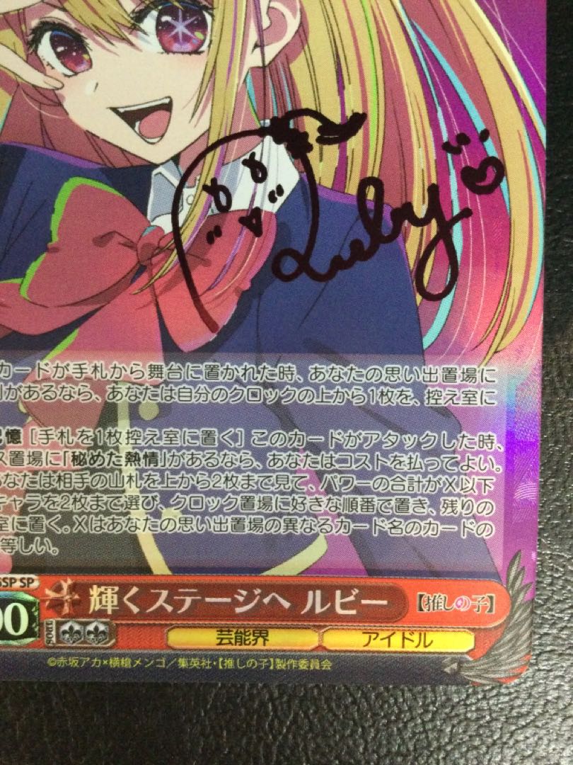 ① 輝くステージへ ルビー(サイン入り) SP OSK/S107-036SP