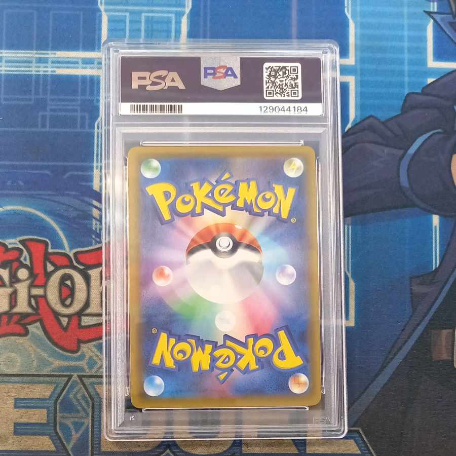 ルザミーネ SR 055/050 1枚