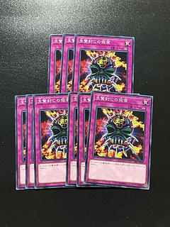 遊戯王スタジオ 9枚 生贄封じの仮面 ノーマル JP040