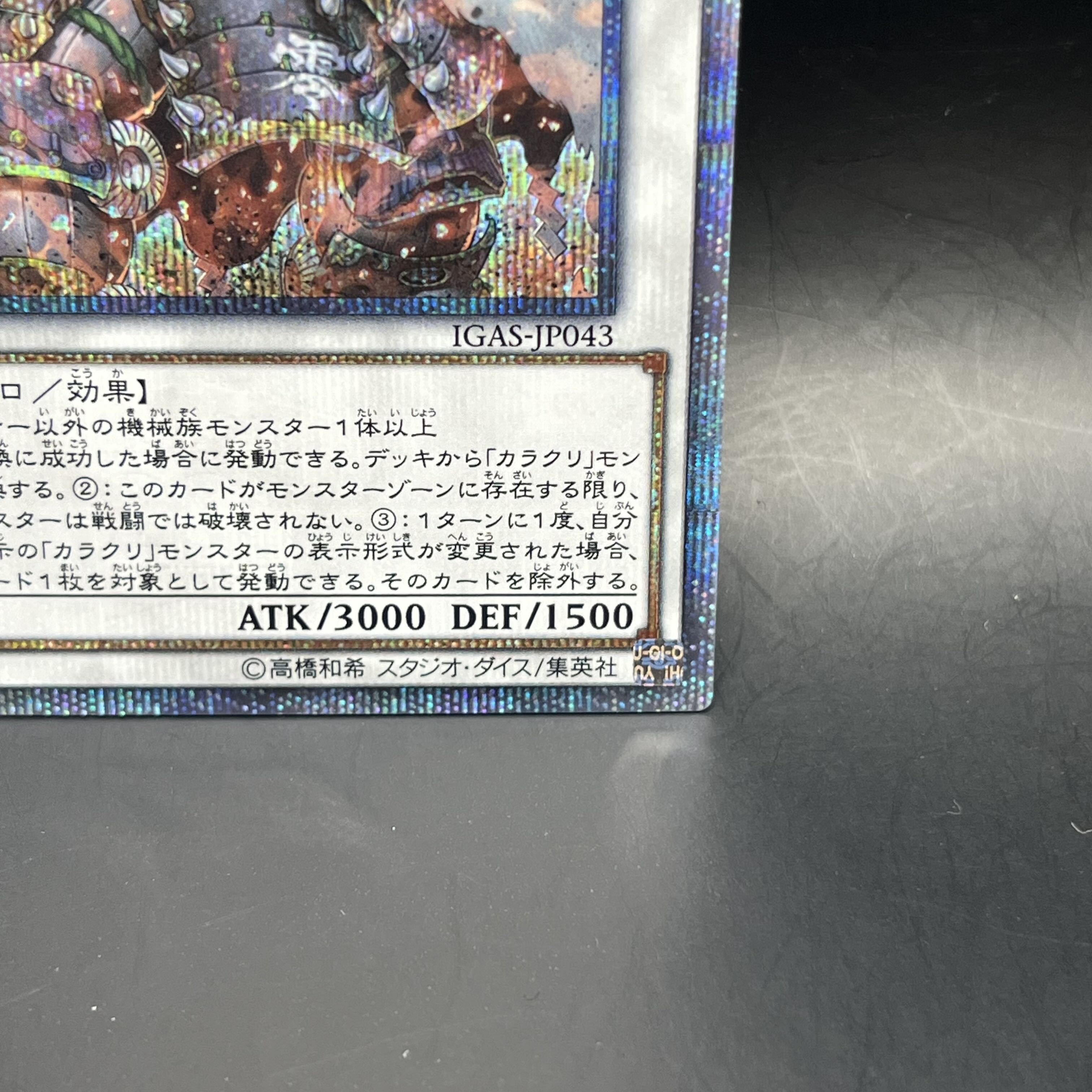 Karakuri Super Shogun mdl 00N "Bureibu" 20th secret rare IGAS-JP043