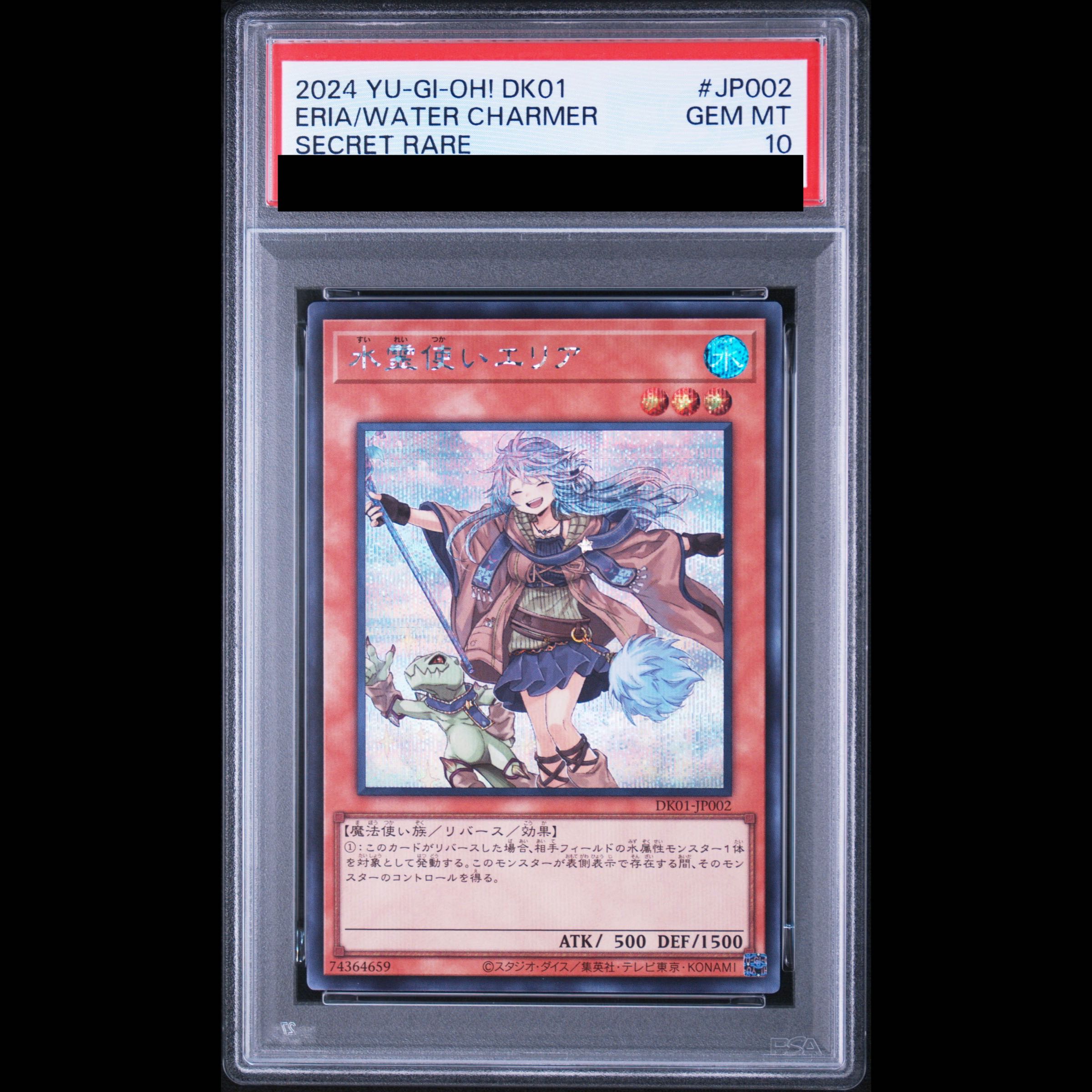 [PSA10] Eria the Water Charmer (Alternative Art) [Secret] {DK01-JP002} 1枚