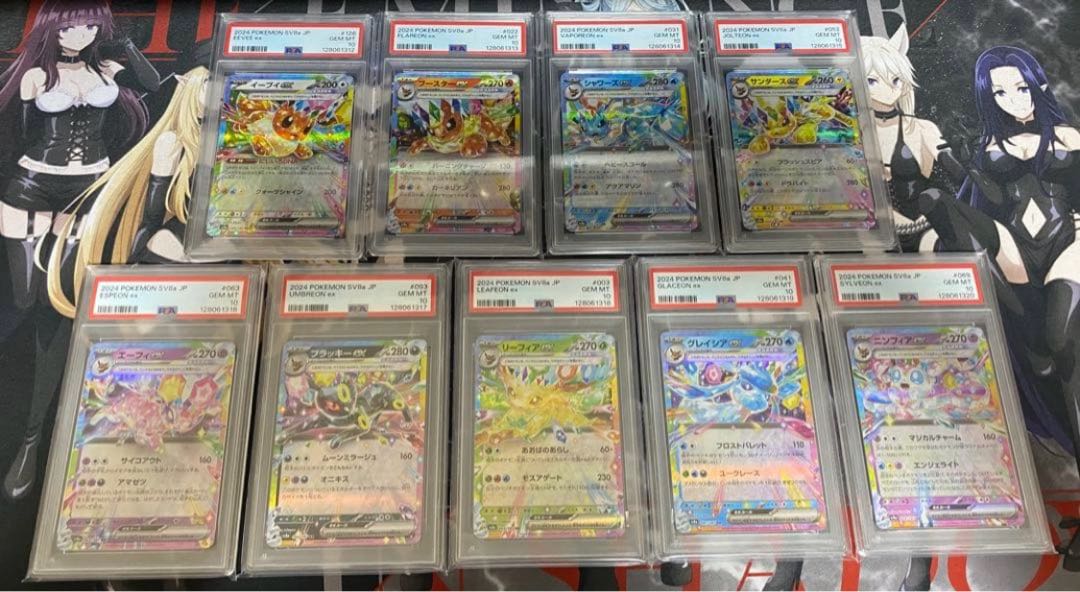 ブイズex PSA10 9連番 9枚