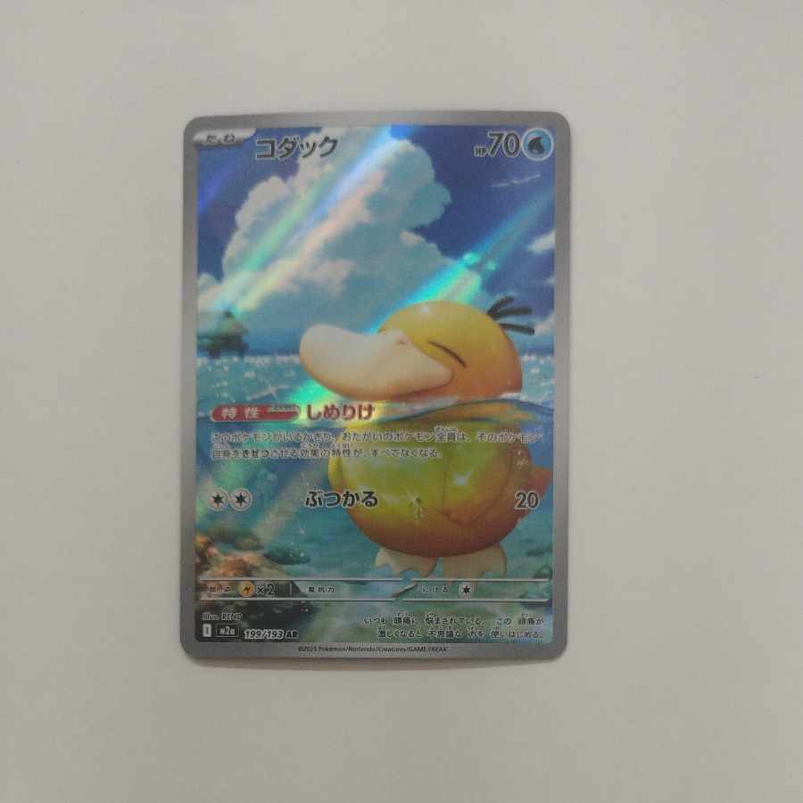 @ @ コダック AR 199/193