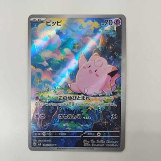 @ @ Clefairy AR 086/080 1枚