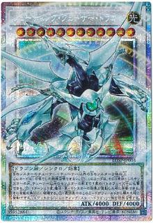 遊戯王極美品シューティングクェーサードラゴン オーバーフレーム プリズマプリシク 1枚