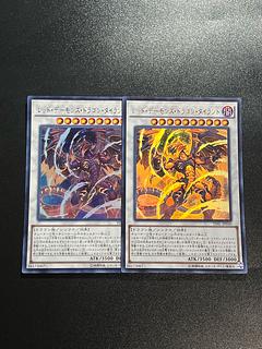 遊戯王スタジオ 2枚 レッド・デーモンズ・ドラゴン・タイラント ウルトラレア JP050