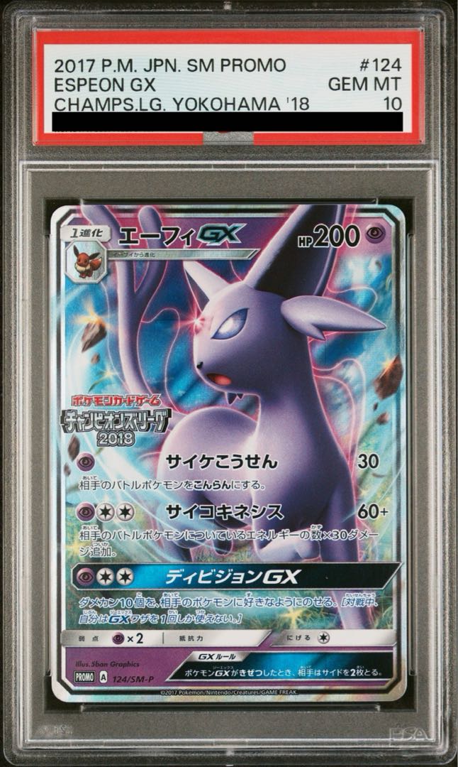 EspeonGX PROMO 124/SM-P