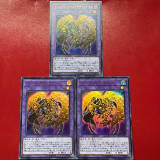 Aue ミレニアム・アイズ・サクリファイス ウルトラレア JP003 1枚