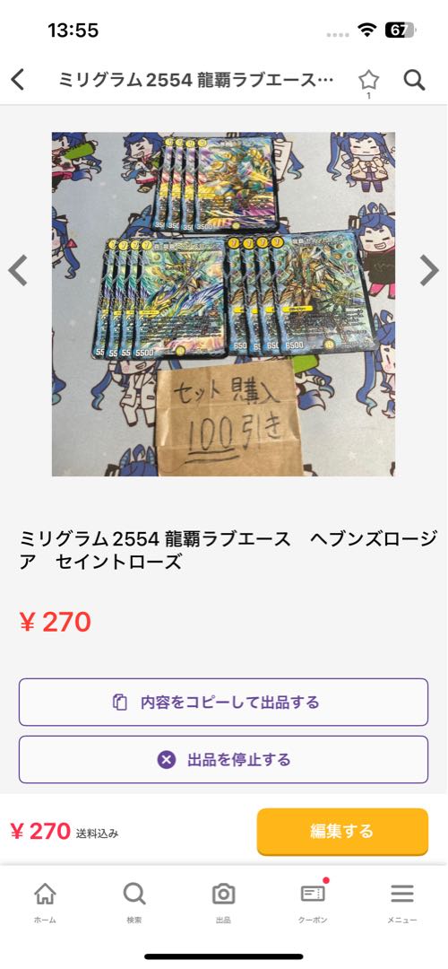 セットミリグラム1241 終剣連結アビスハリケーン