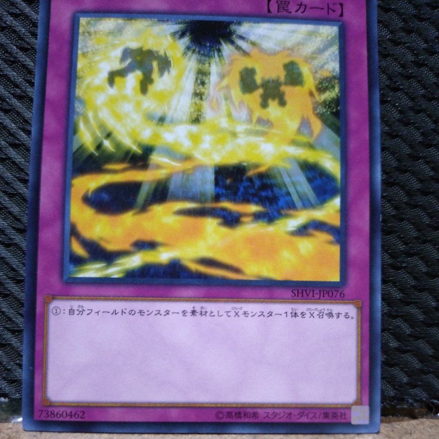 [Popotan] Yu-Gi-Oh!  9122  Wonder Xyz Normal  1枚