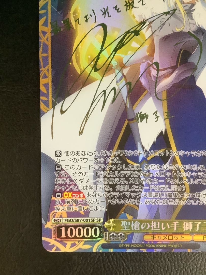 PSA 10] Fate 聖槍の担い手 獅子王 SP サイン - メルカリ