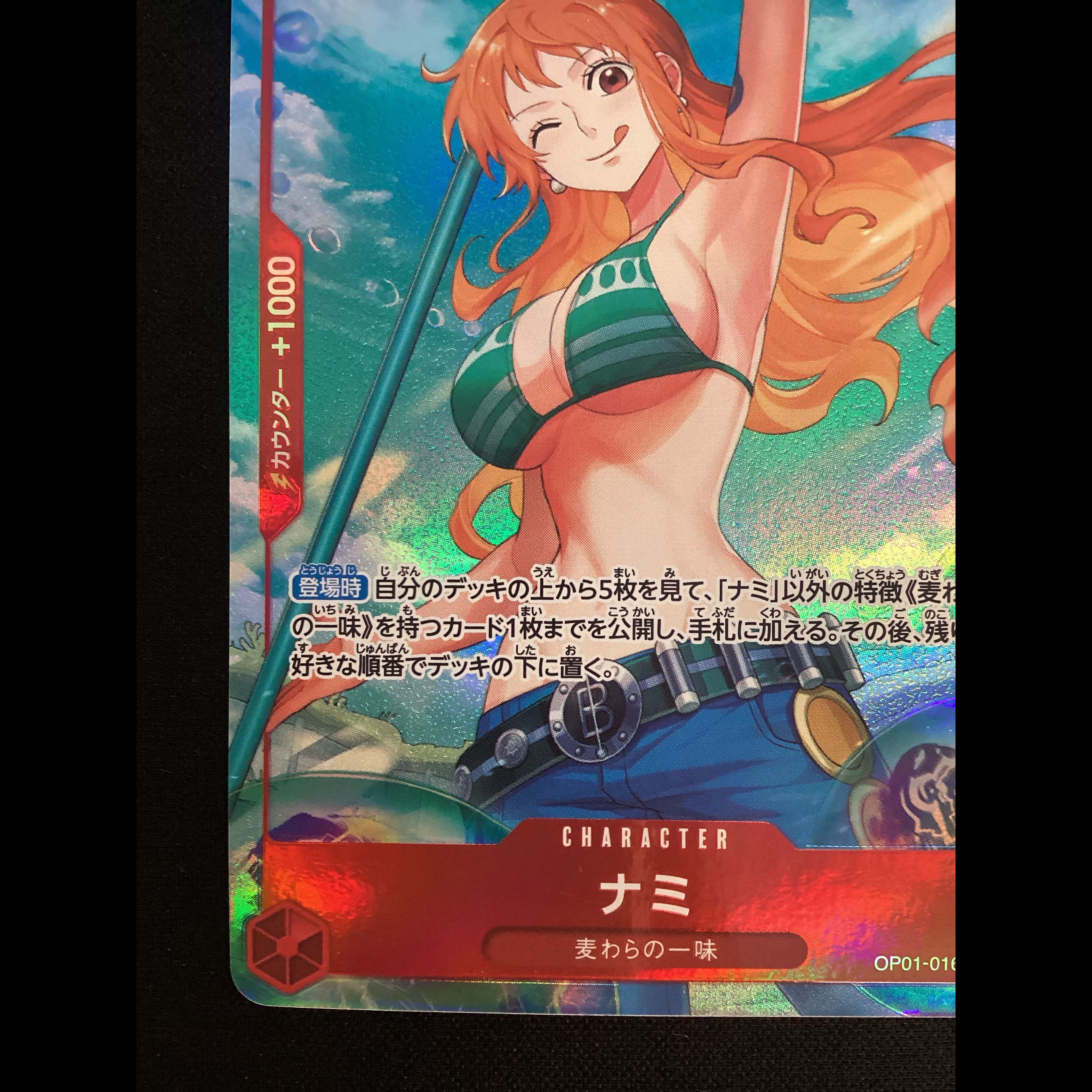 ① Nami (Parallel) P-R OP01-016 1枚